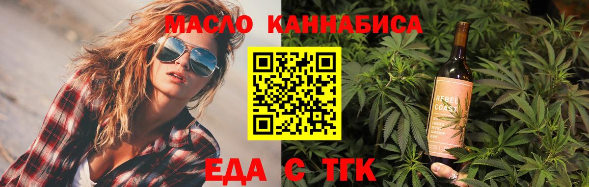 Чита  Cannafood марихуана  Вход с VPN 