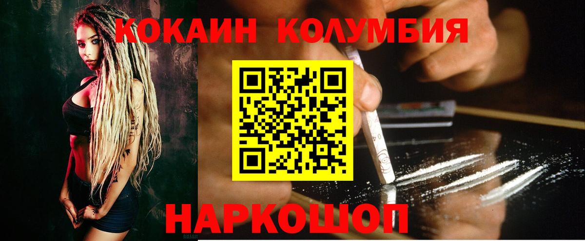 Cocaine Колумбийский  COCAIN  Чита  Вход с VPN  Cocaine Перу 