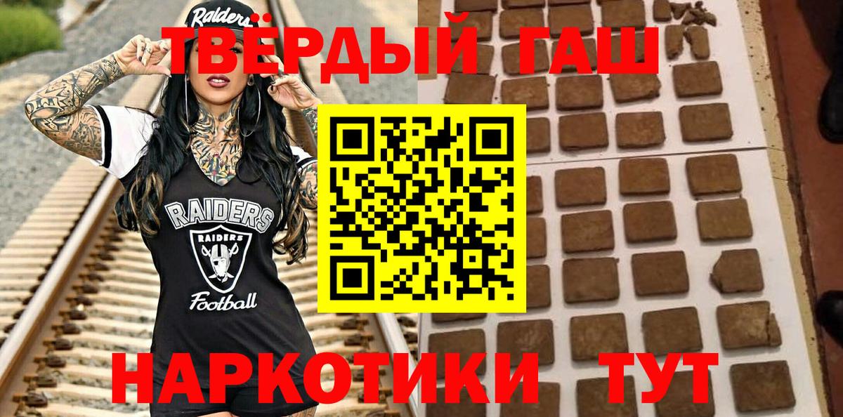 ГАШ ice o lator Чита
