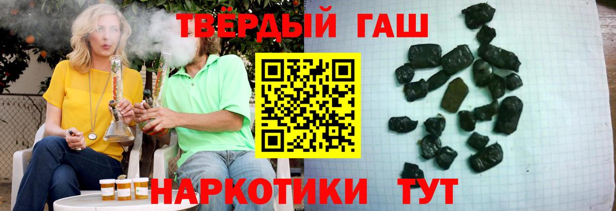 Гашиш ice o lator  ГАШ гарик  Вход с VPN  Чита 