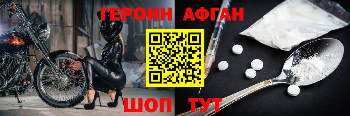 Чита  Героин Афган  Вход с VPN 
