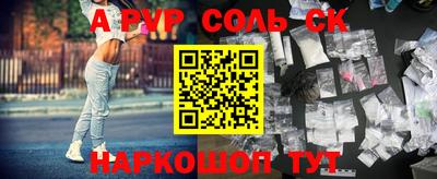 молекула духа Будённовск