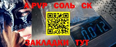 молекула духа Будённовск