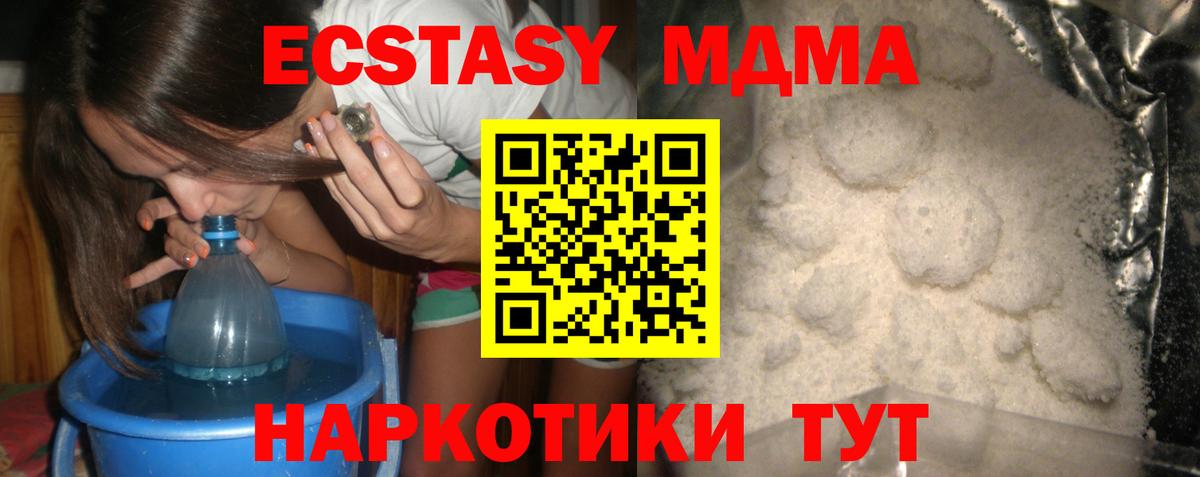 MDMA кристаллы  Вход с VPN  Чита 