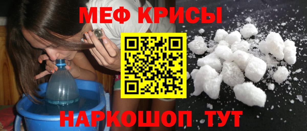 Меф кристаллы Чита