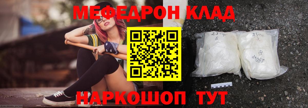 МЯУ-МЯУ  Вход с VPN  Мефедрон mephedrone  Чита  Мефедрон  МЕФ мука 