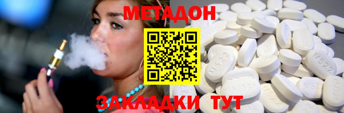 МЕТАДОН мёд  МЕТАДОН мёд  Чита  Вход с VPN 