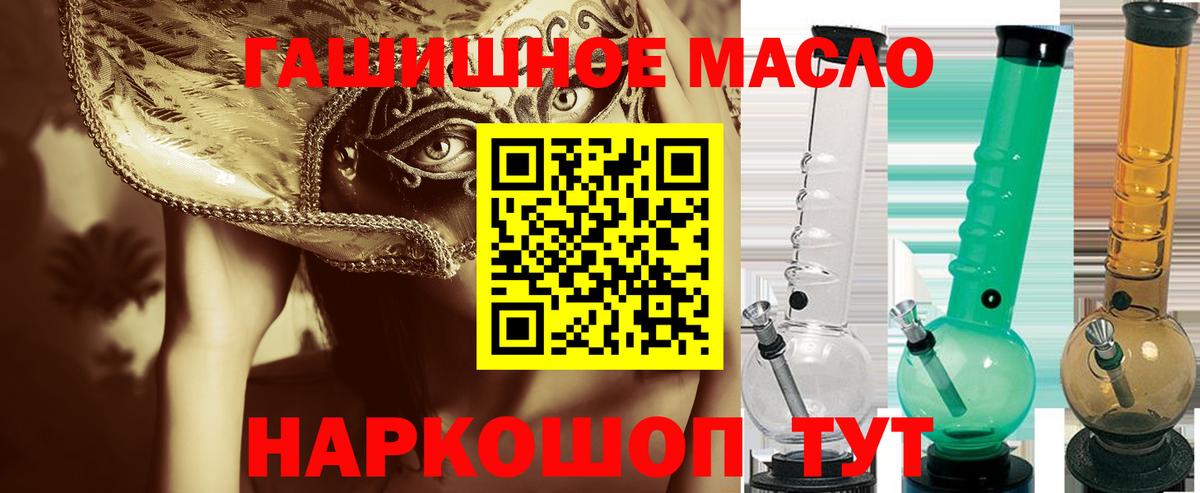 Дистиллят ТГК THC oil Чита