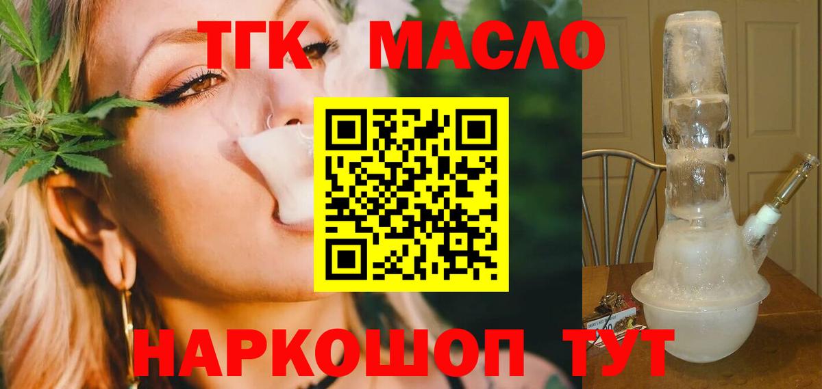 Дистиллят ТГК жижа  Вход с VPN  Чита 